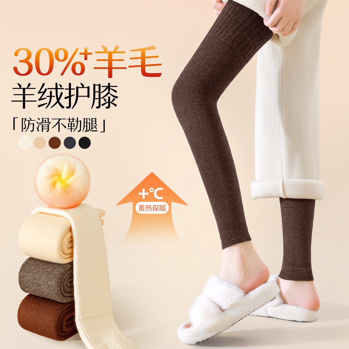 【30%羊毛】羊绒保暖锁温护膝