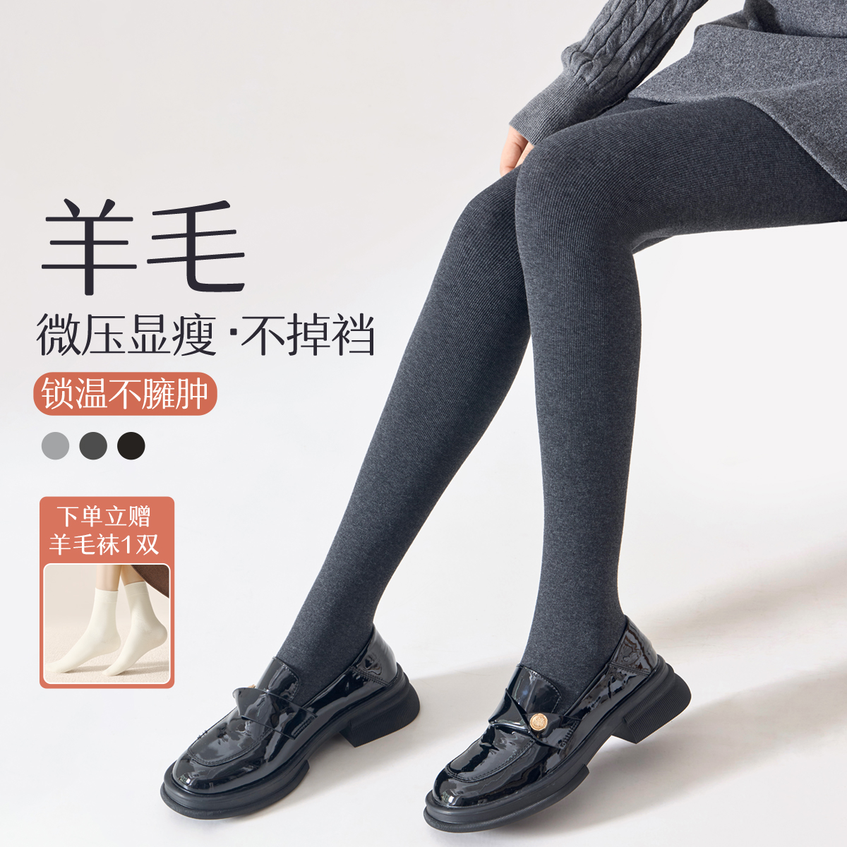 【羊毛打底裤】微压显瘦不掉裆