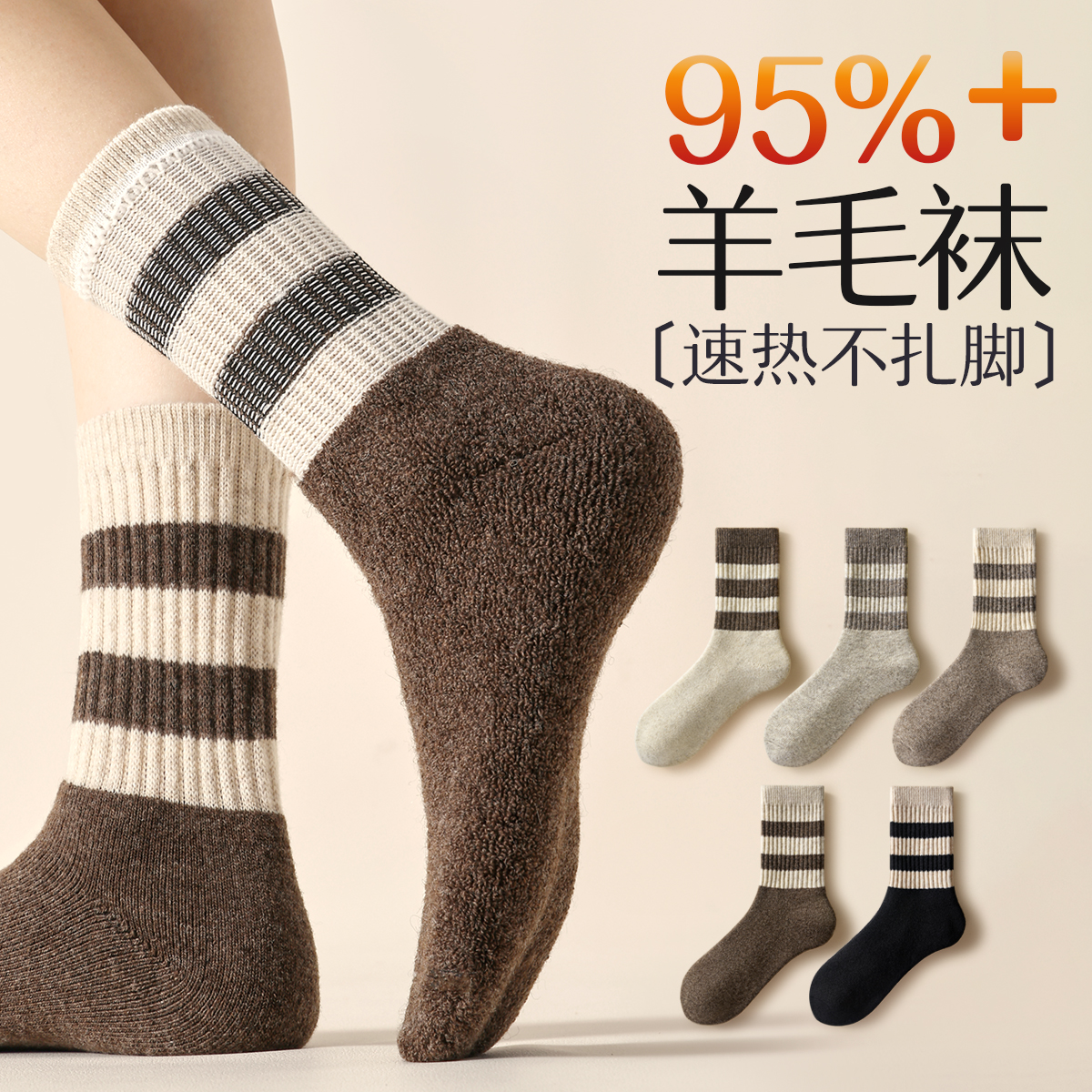 95%纯羊毛袜子女秋冬保暖中筒袜东北加厚女士毛圈男士高端羊绒袜