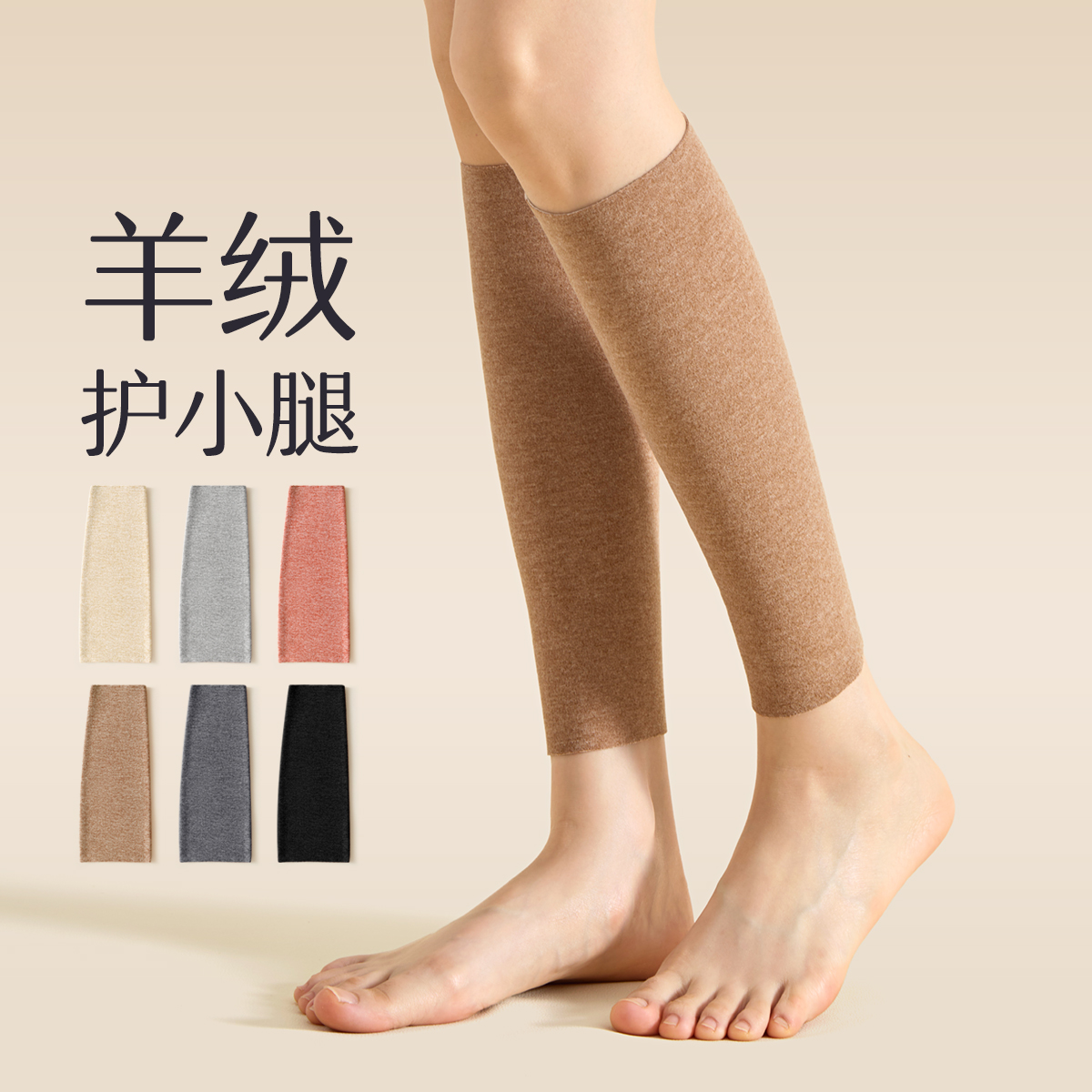 羊绒护小腿秋冬保暖男女护腿厚款老寒腿护脚腕防寒护脚踝运动袜套