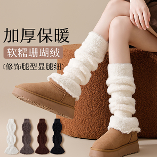 珊瑚绒堆堆袜套秋冬季 加绒加厚袜子女保暖显瘦腿套毛绒长筒小腿袜