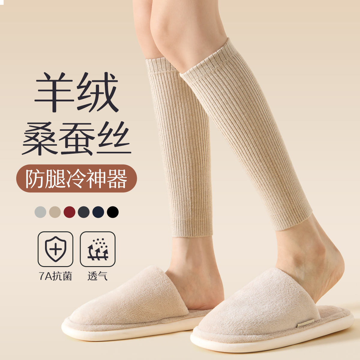 羊绒桑蚕丝护小腿套加厚男女保暖