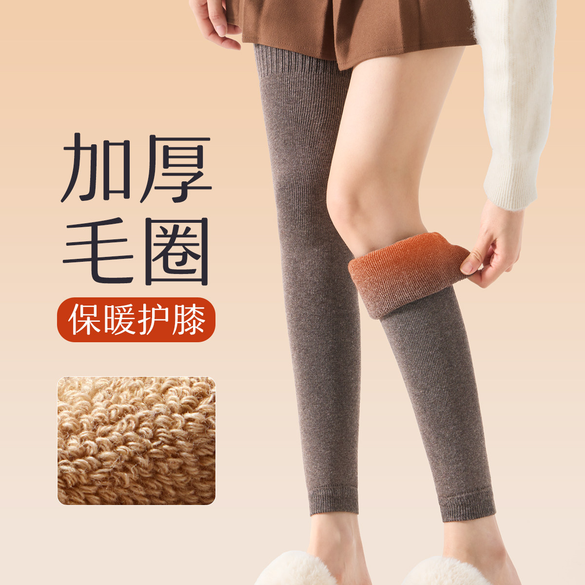 护膝长筒袜套女秋冬季加厚保暖毛圈棉袜防滑护腿高筒过膝大腿袜子,女士内衣/男士内衣/家居服,长筒袜,淘宝优惠券,粉丝福利购,淘宝优惠卷