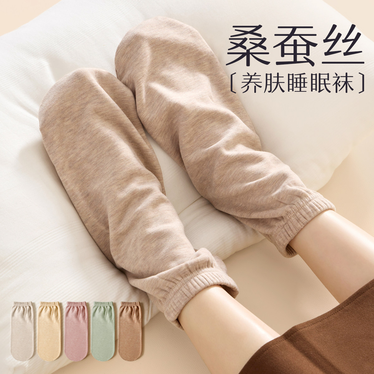 羊毛桑蚕丝混纺睡眠袜子冬季加厚保暖儿童睡觉专用老年人孕妇宽松