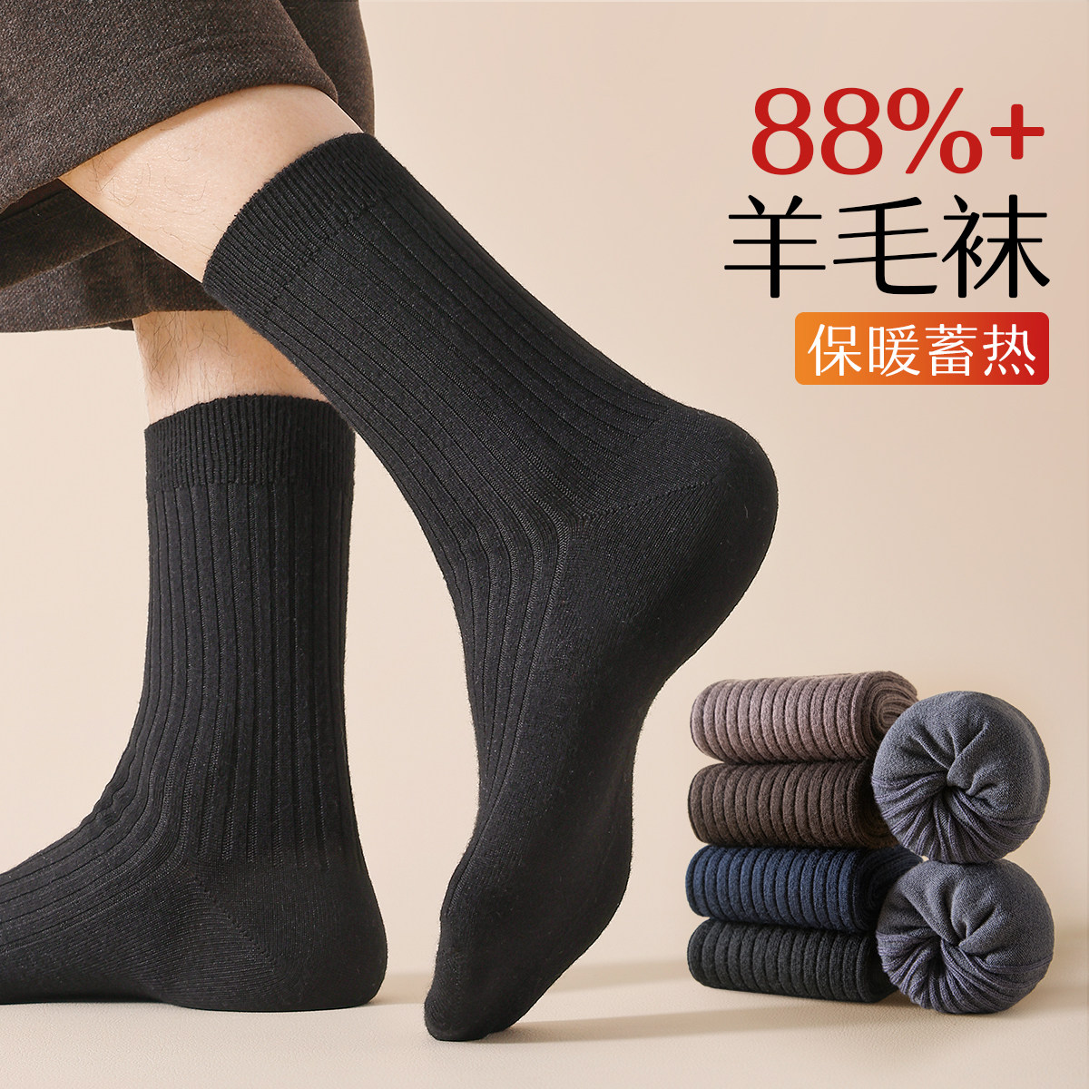 88%纯羊毛袜子男士秋冬季2025新款加厚防臭黑色中筒保暖商务长袜