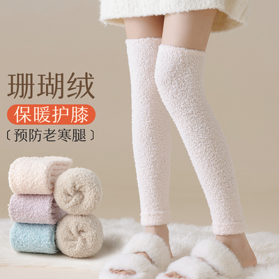 珊瑚绒保暖护膝蓄热锁温袜套