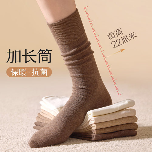 【加长筒22cm】纯棉秋冬女中筒袜