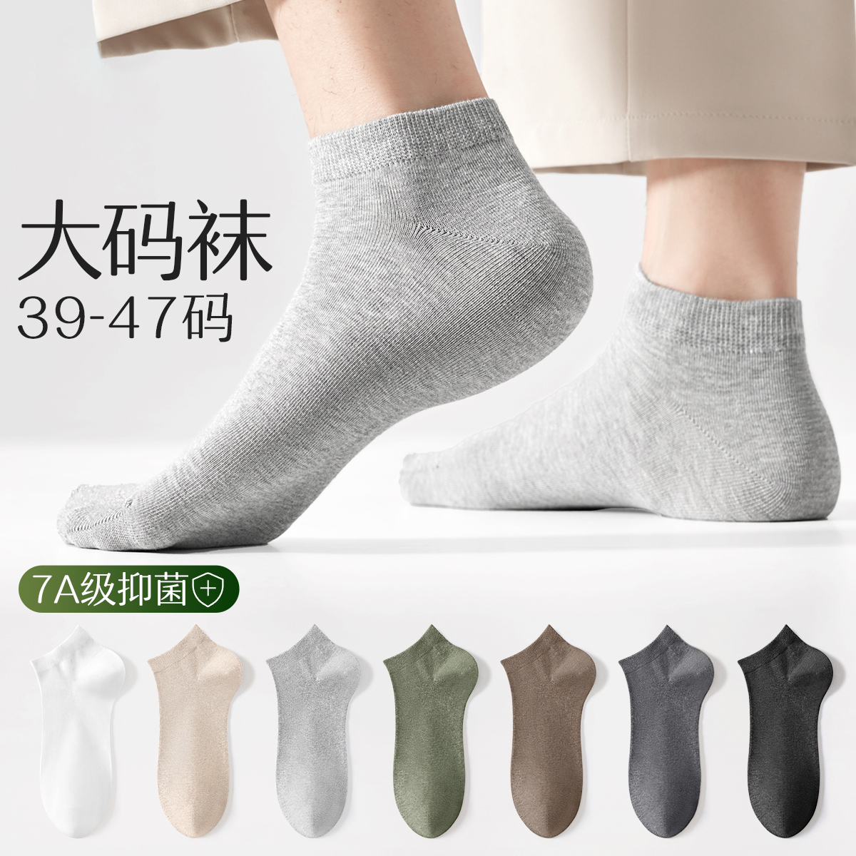 夏季薄款青少年加大袜子短袜大码