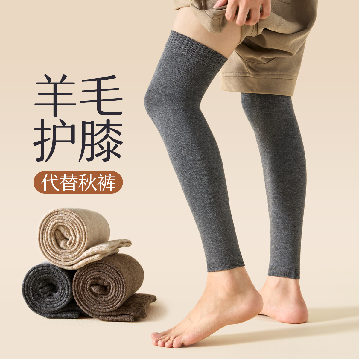 羊毛抗寒护膝袜子男款秋冬季
