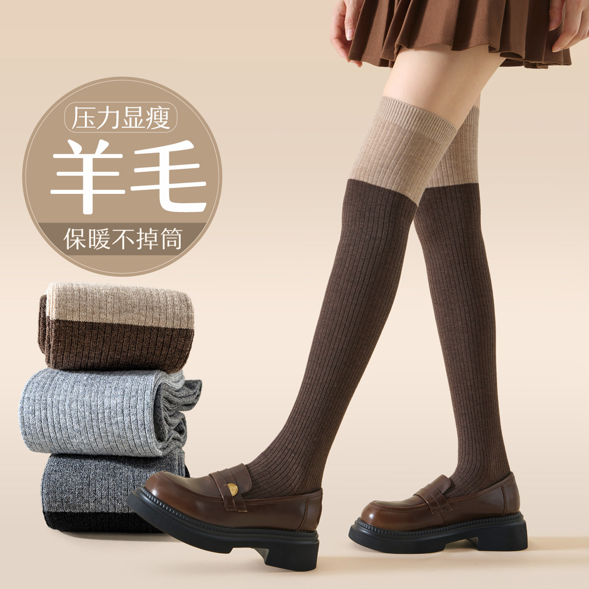 羊毛袜子女秋冬季加厚保暖咖色过膝袜压力显瘦女士撞色长筒大腿袜,女士内衣/男士内衣/家居服,长筒袜,淘宝优惠券,粉丝福利购,淘宝优惠卷