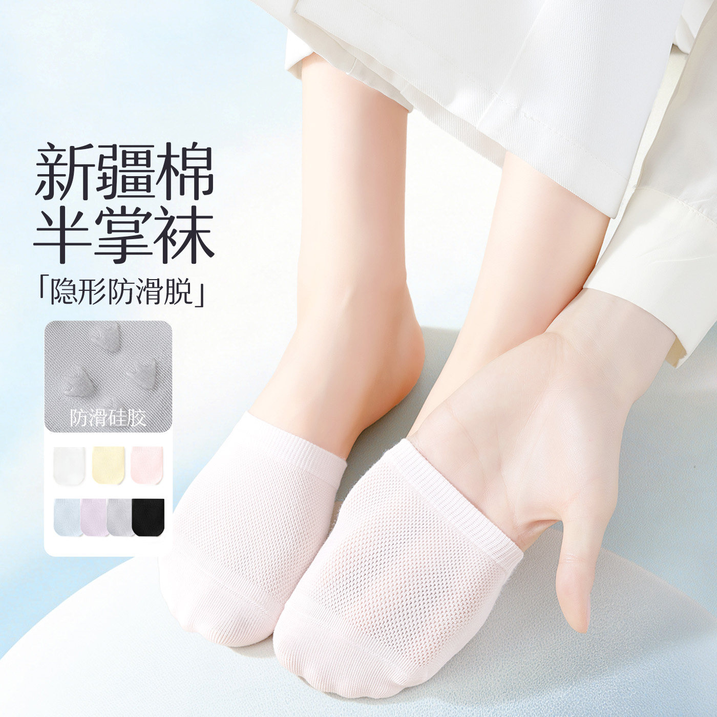 半拖袜子女夏薄款浅口隐形防滑脱不掉纯色棉袜高跟鞋前脚半掌船袜