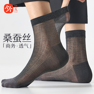 西装 中筒袜防臭7a抗菌透气男士 黑色长袜 薄款 桑蚕丝商务袜子男夏季