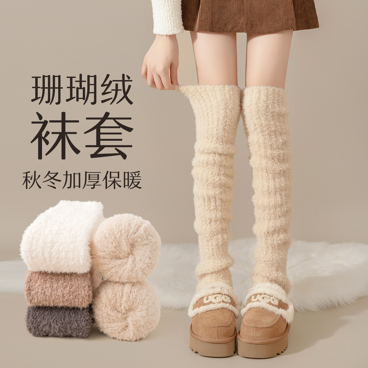珊瑚绒过膝长筒袜女秋冬加厚保暖堆堆袜套高筒袜羊羔毛护膝加绒袜,女士内衣/男士内衣/家居服,长筒袜,淘宝优惠券,粉丝福利购,淘宝优惠卷