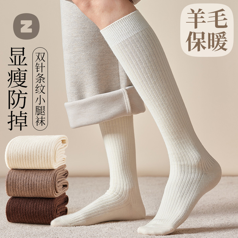 竹久小腿保暖羊毛微压瘦腿高筒袜