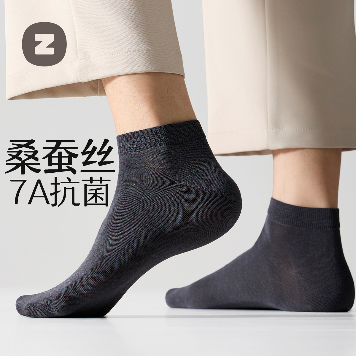 「7A抗菌防臭」薄款桑蚕丝男袜