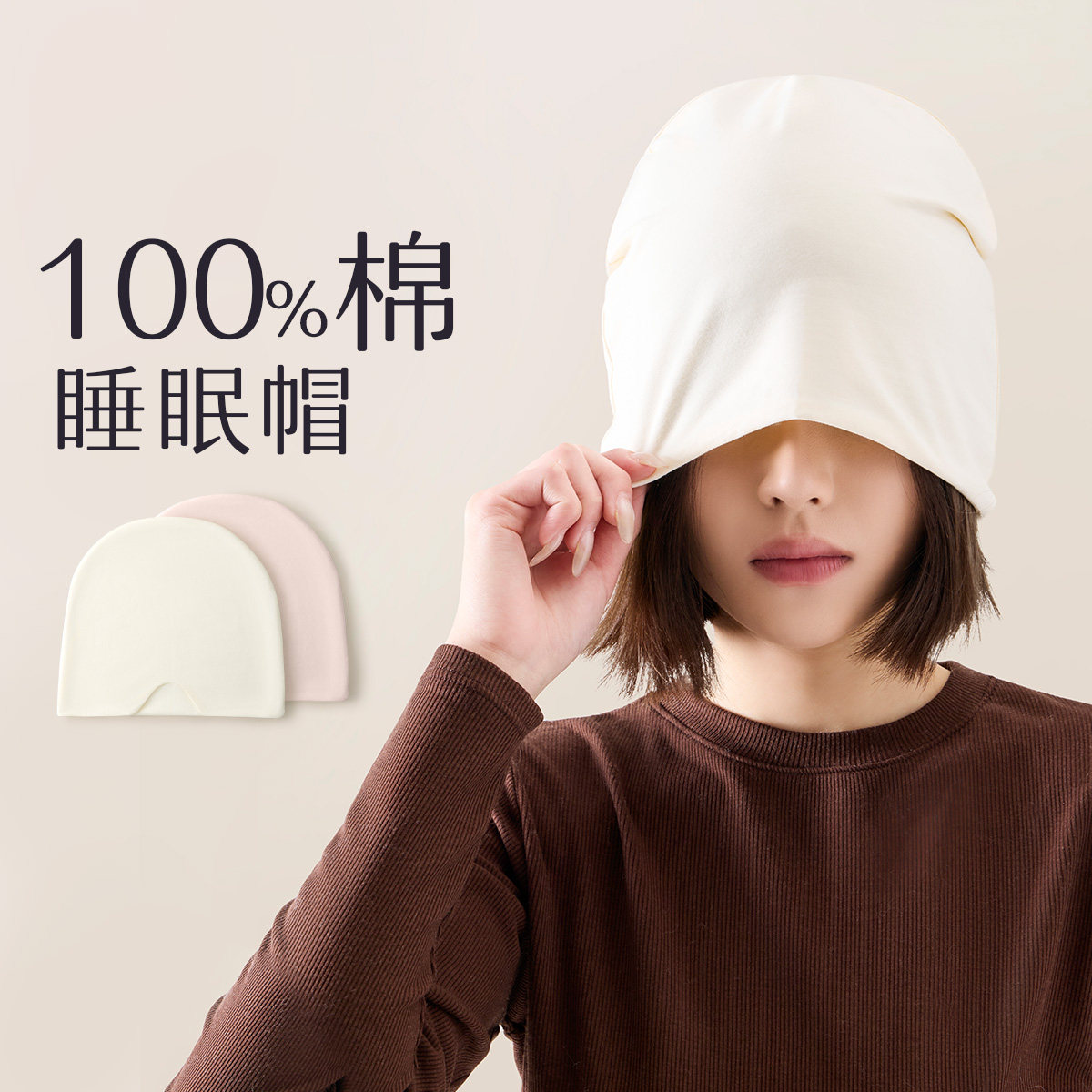 100%纯棉月子帽春夏款产后睡觉可戴睡帽遮光孕妇加厚防寒防风头套