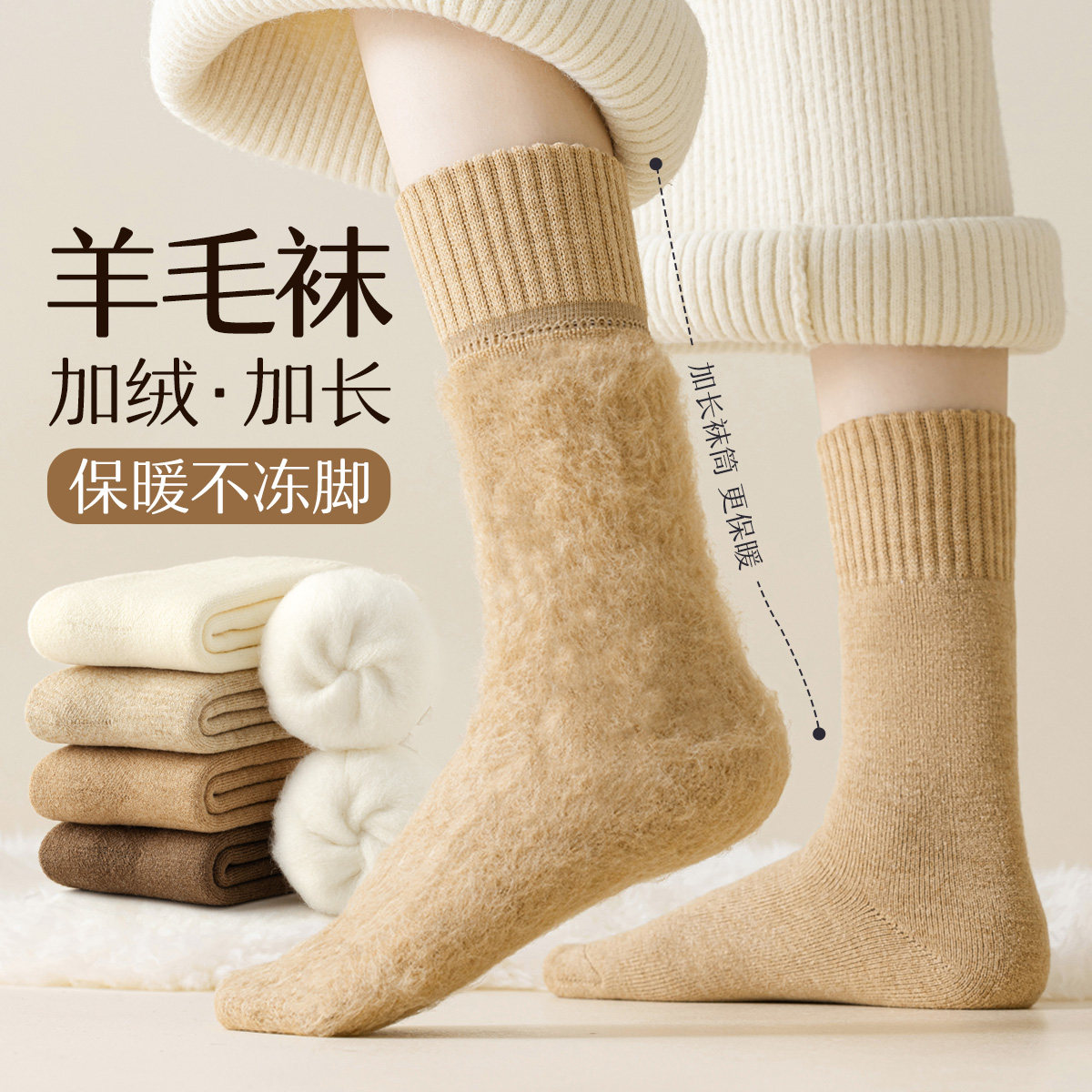 羊毛袜子女秋冬季保暖长筒袜加绒加厚保暖抗菌防臭女士加长中筒袜,女士内衣/男士内衣/家居服,长筒袜,淘宝优惠券,粉丝福利购,淘宝优惠卷