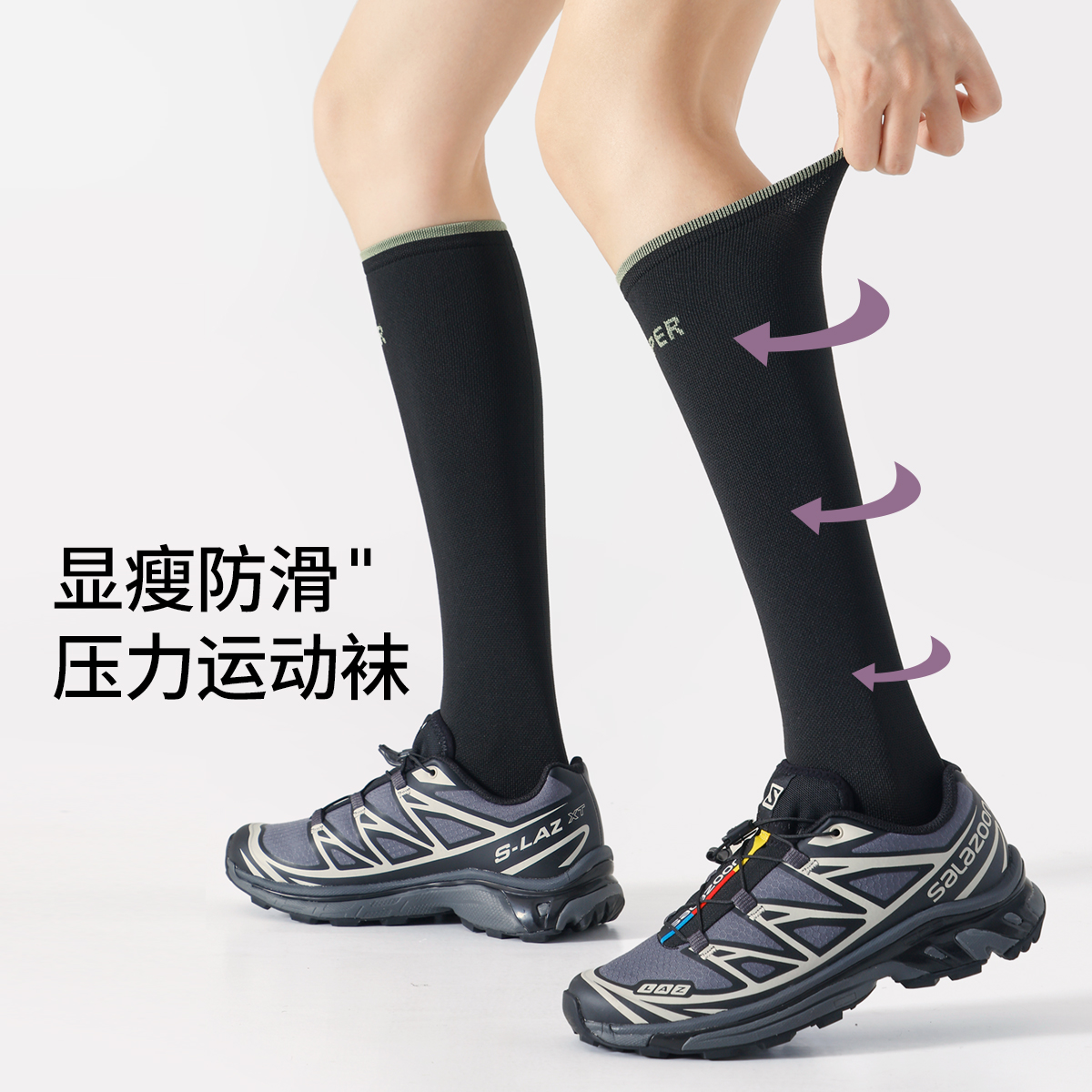 『专业运动压力』小腿袜