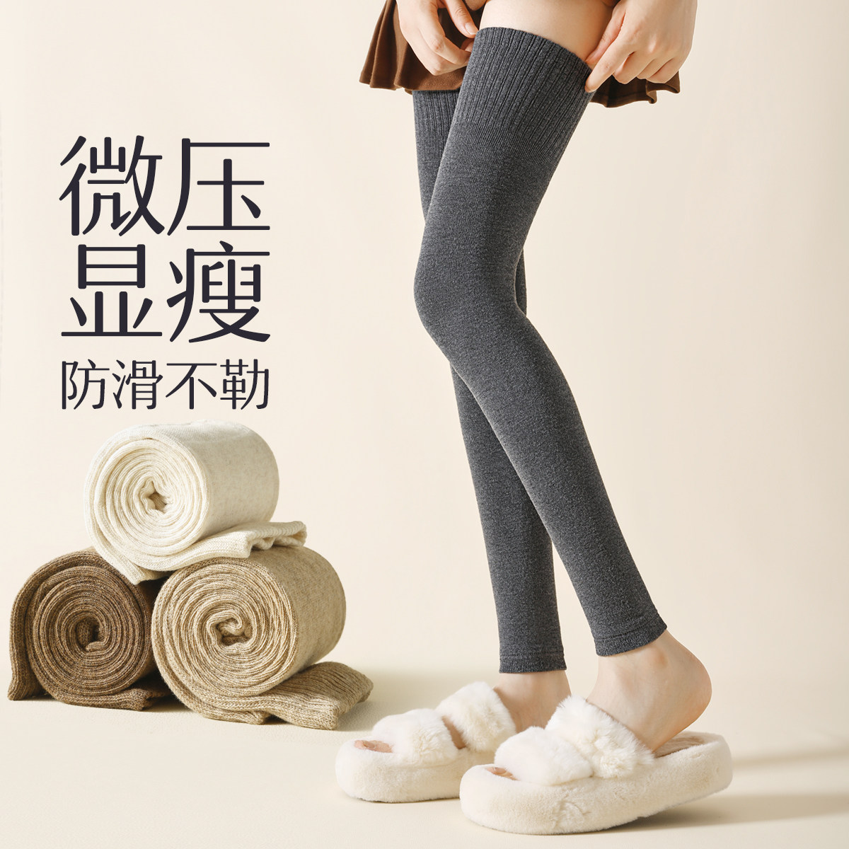 压力护膝袜子女秋冬季微压显瘦过膝袜套防下滑大腿袜纯色长筒棉袜,女士内衣/男士内衣/家居服,长筒袜,淘宝优惠券,粉丝福利购,淘宝优惠卷