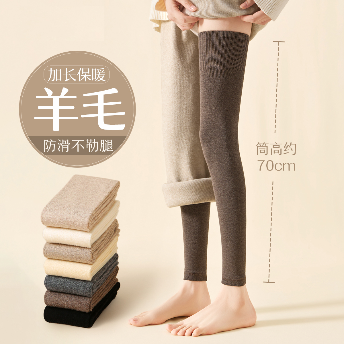 羊毛护膝袜子女款秋冬季大码过膝