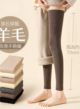 羊毛护膝袜子女秋冬季加长过膝防下滑大腿袜孕妇保暖膝盖腿套长筒