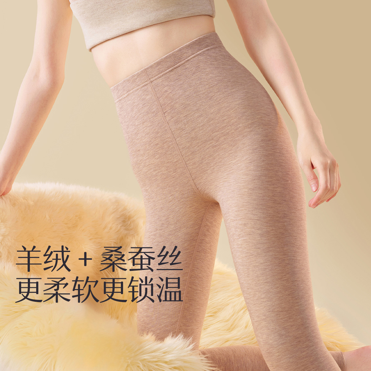 羊绒蚕丝德绒发热保暖裤女士内穿紧身冬季秋裤加绒打底无痕棉毛裤