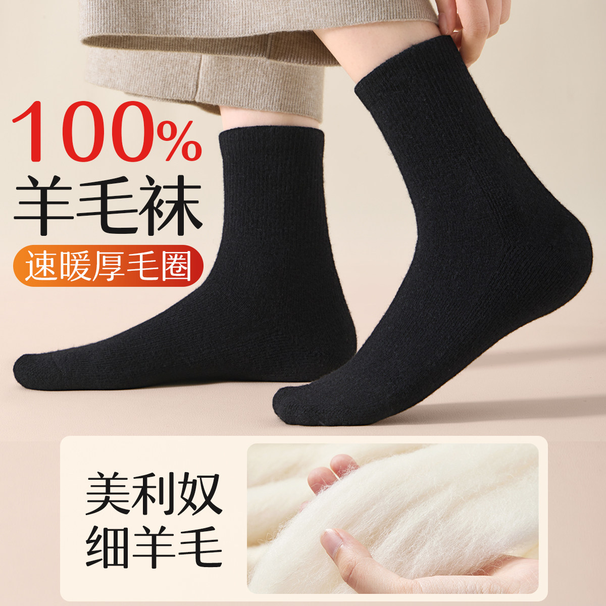 100%纯羊毛袜子男女冬季加厚保暖中筒零下东北防寒男士羊绒毛圈袜