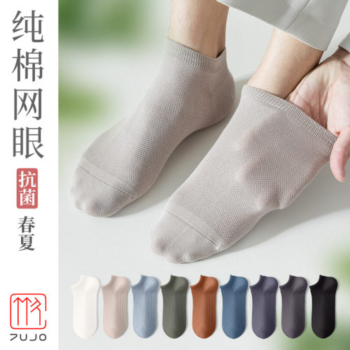短袜男纯棉春夏薄款按摩底袜
