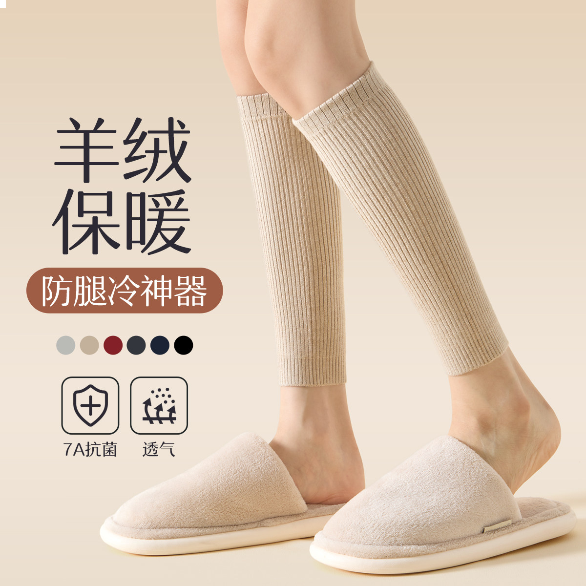 羊毛混纺护小腿冬季加厚保暖怕冷神器男女护腿防寒护膝袜套小腿套,女士内衣/男士内衣/家居服,长筒袜,淘宝优惠券,粉丝福利购,淘宝优惠卷
