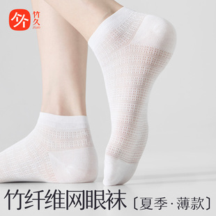 竹纤维袜子女夏季 女士无骨白色短筒袜 薄款 网眼透气抗菌2025新款