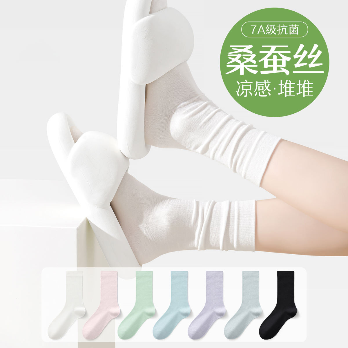 【回头客100W+】桑蚕丝女堆堆袜