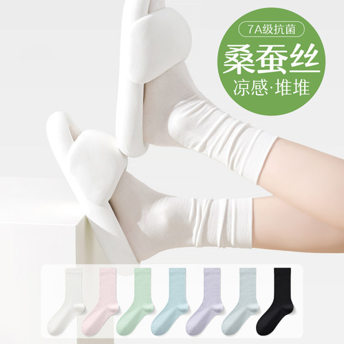 【回头客100W+】桑蚕丝女堆堆袜