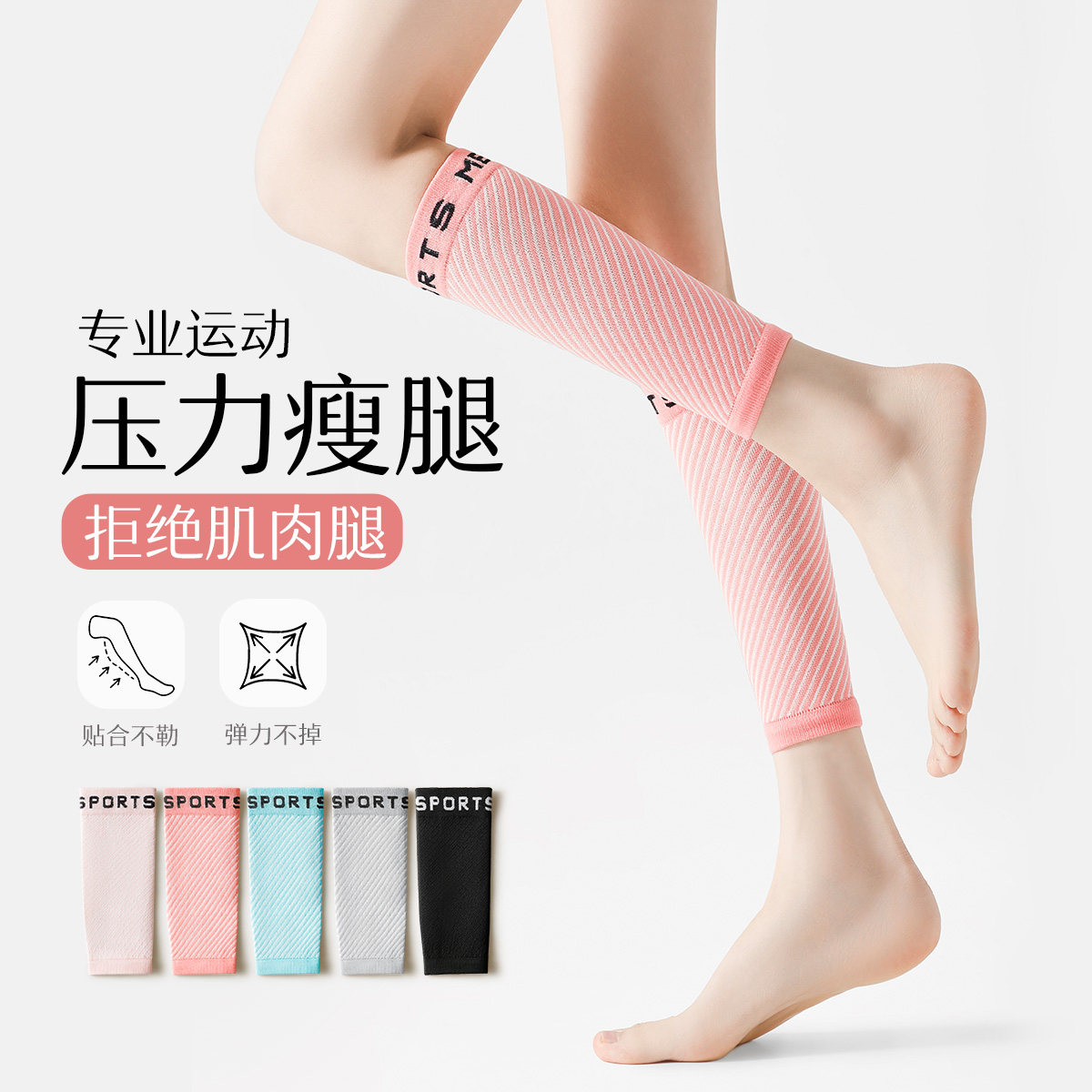 专业肌能运动压力小腿袜套男女马拉松跑步骑行跳绳瘦腿塑形护腿套