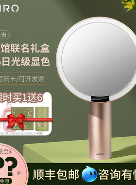 AMIRO觅光 化妆镜led带灯智能日光镜梳妆台式卧室桌面美妆镜O系列