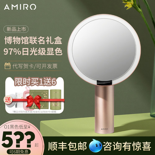 amiro觅光化妆镜led带灯智能卧室