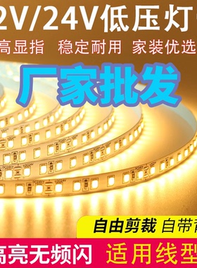 led线形灯12v24v智能三色变光灯带流水线性灯220v免变压器