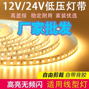 led线形灯12v24v智能三色变光灯带流水线性灯220v免变压器