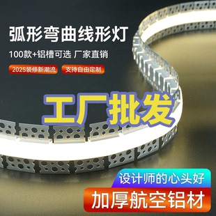 弧形铝槽任意弯折弯嵌入式可弯曲龙骨花边批灰预埋圆弧灯槽线型灯