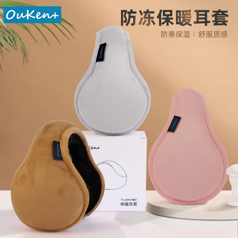 麂皮绒可折叠保暖耳套