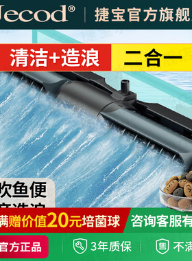 Jebao/捷宝鱼缸造浪泵海缸水族箱智能冲浪泵增氧吹粪器造流泵静音