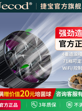 捷宝官方鱼缸造浪泵超静音变频冲浪泵底吹海缸环流迷你底部吹粪器