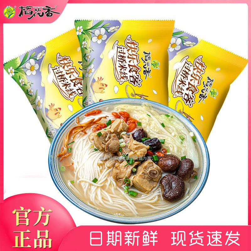 稻花香过桥米线老母鸡炖汤云南米粉丝冲泡速食非油炸方便泡面袋装