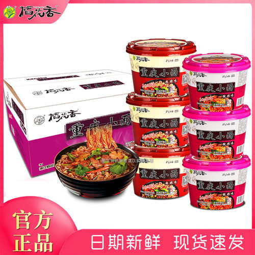 劲道宽面重庆小面鲜香味美