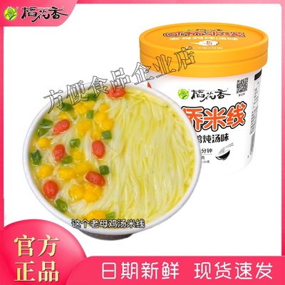 稻花香私厨过桥米线方便速食粉丝云南米粉冲泡夜宵即食泡面单桶装