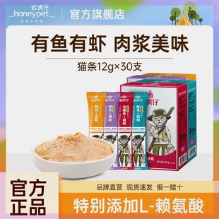 欢虎仔猫条营养猫咪零食成幼猫补水零食金枪鱼磷虾360g鱼肉味盒装