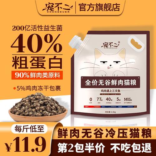 【官方正品】宠不二鲜肉