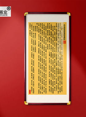关圣帝君觉世真经装饰画实木框中式祠堂挂画风水画木质画框挂画