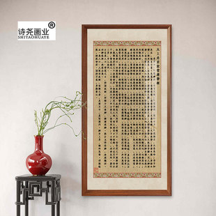 太上老君说常清静经挂画太上感应篇挂轴客厅竖版挂墙老子办公室