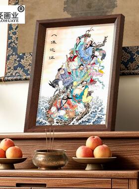八仙过海画像供奉摆件现代装饰画家居客厅新中式年画艺术摆台画
