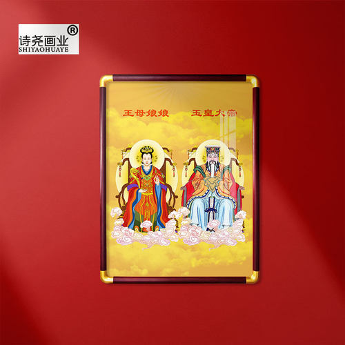 玉皇大帝王母娘娘神仙画挂轴素描立体挂墙挂画古代家用